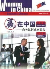 Tiếng Hoa thương Mại sơ cấp