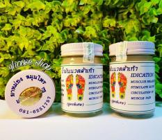 Cao Xoa Bóp Lòng Bàn Chân (tốt cho người tê thấp khớp)