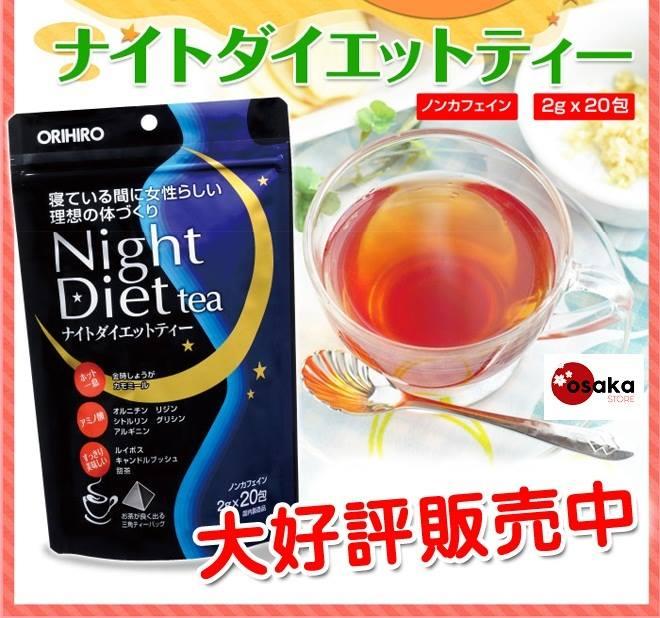 Trà Giảm Cân Ban đêm Night Diet Tea Nhật bản
