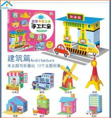 Bộ 2 Sách gấp giấy 3D bìa cứng có màu / Hàng <50k