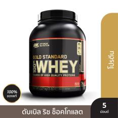 Thực phẩm bổ sung Optimum NutritionGold Standard 100% Whey Double Rich Chocolate5 lbs