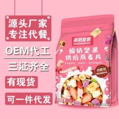 Ngũ cốc sữa chua trái cây 400g dinh dưỡng giảm cân inbox chọn mùi vị