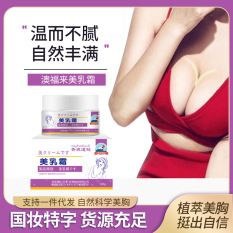 Breast Beauty Breast Beauty Cream 100g Chest Care Breast Beauty Cream Nourishing and Firming Tall and Straight Massage Maintenance Breast Beauty Cream