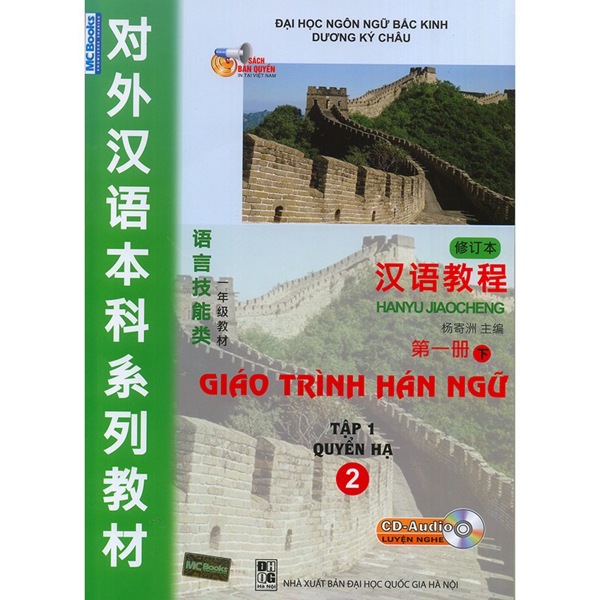 Giáo trình Hán ngữ 2 phiên bản mới tập 1 quyển Hạ (kèm 1 CD)
