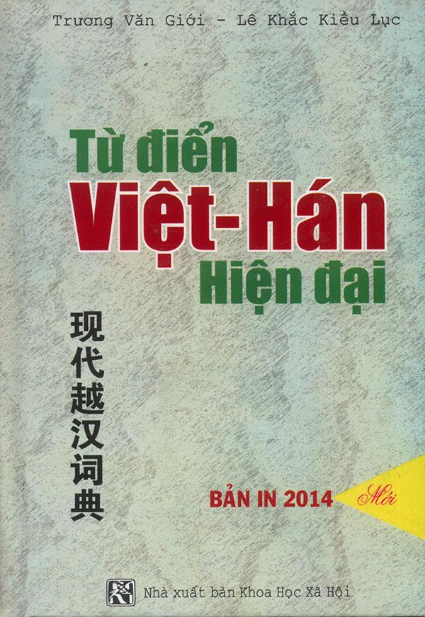 Từ điển Việt - Hán hiện đại (bìa cứng) (khổ nhỏ)