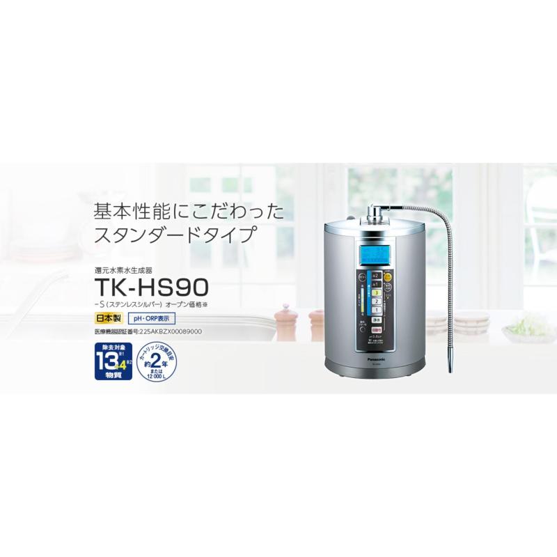 Máy Lọc Nước Điện Giải Ion Kiềm Tạo Hydro Panasonic TK-HS90
