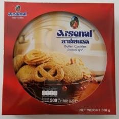 Bánh quy bơ ARSENAL 500g