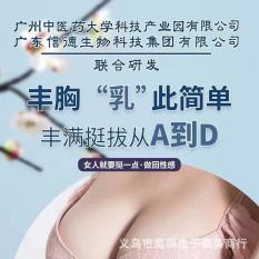Mei Mei Fengshu Breast Pad Elastic Moistening and Nourishing Papaya Kudos Root Fengmei Chest Paste Breast Enhancement Firm Breast Enhancement Beautiful Bre