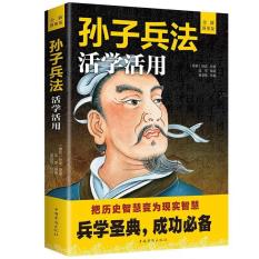 Chiến Lược Công nghệ chính trị và quân sự, sách cổ nghệ thuật chiến tranh của Sun tzu được học và áp dụng,