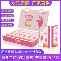 Zhongle Kangjian Jieyinshu Gynecological Gel Private Maintenance Long Granulation Gel Beauty Salon Dedicated Private