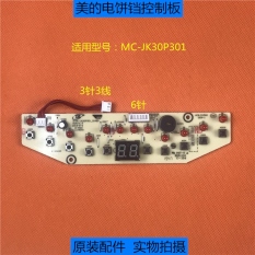 2023 Original accessories beautiful electric baking pan circuit board MC-JK30P301 key board control board display board light board