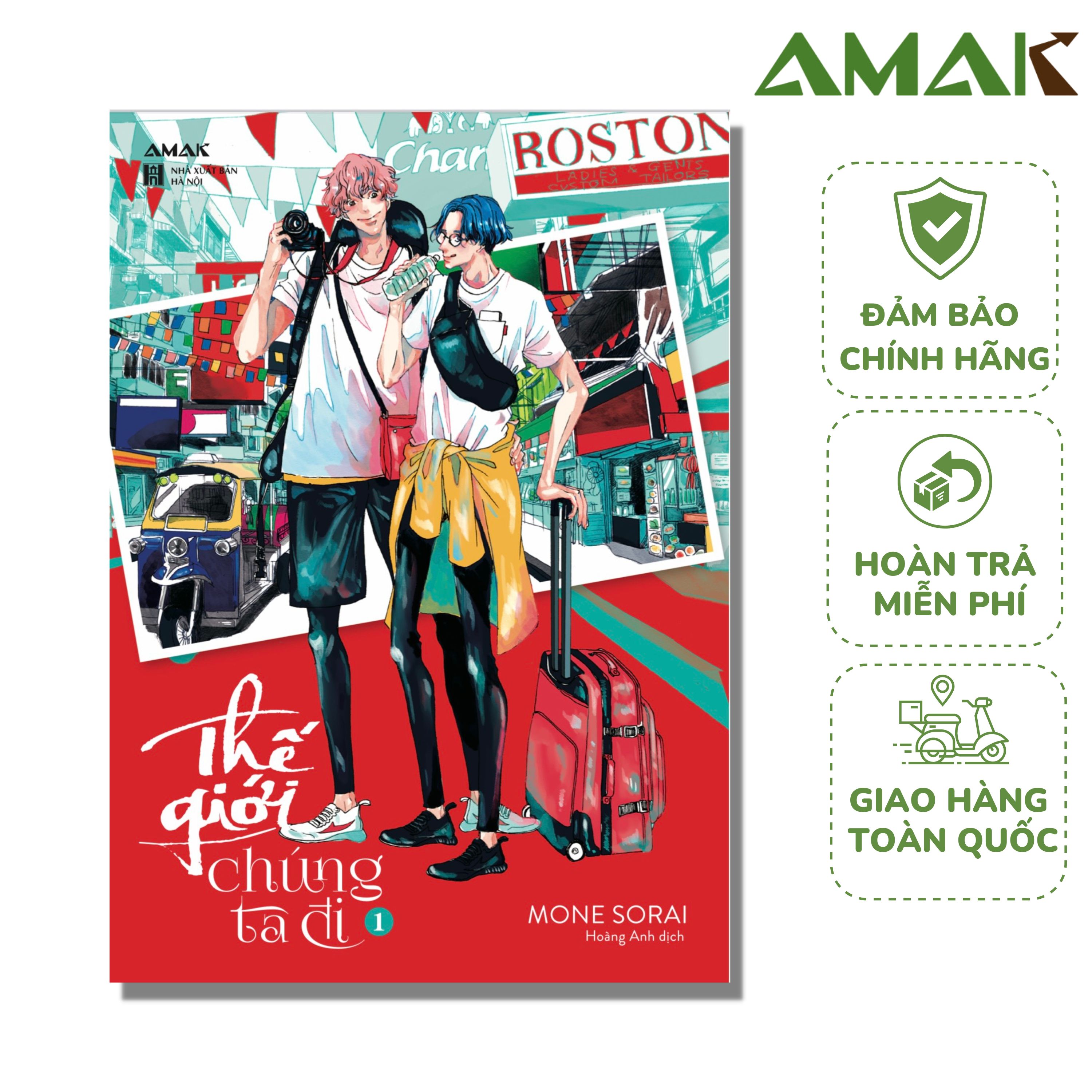 Thế Giới Chúng Ta Đi - Tập 1 - Amak Books - Tặng kèm Bookmark, Postcard kèm theo trong sách