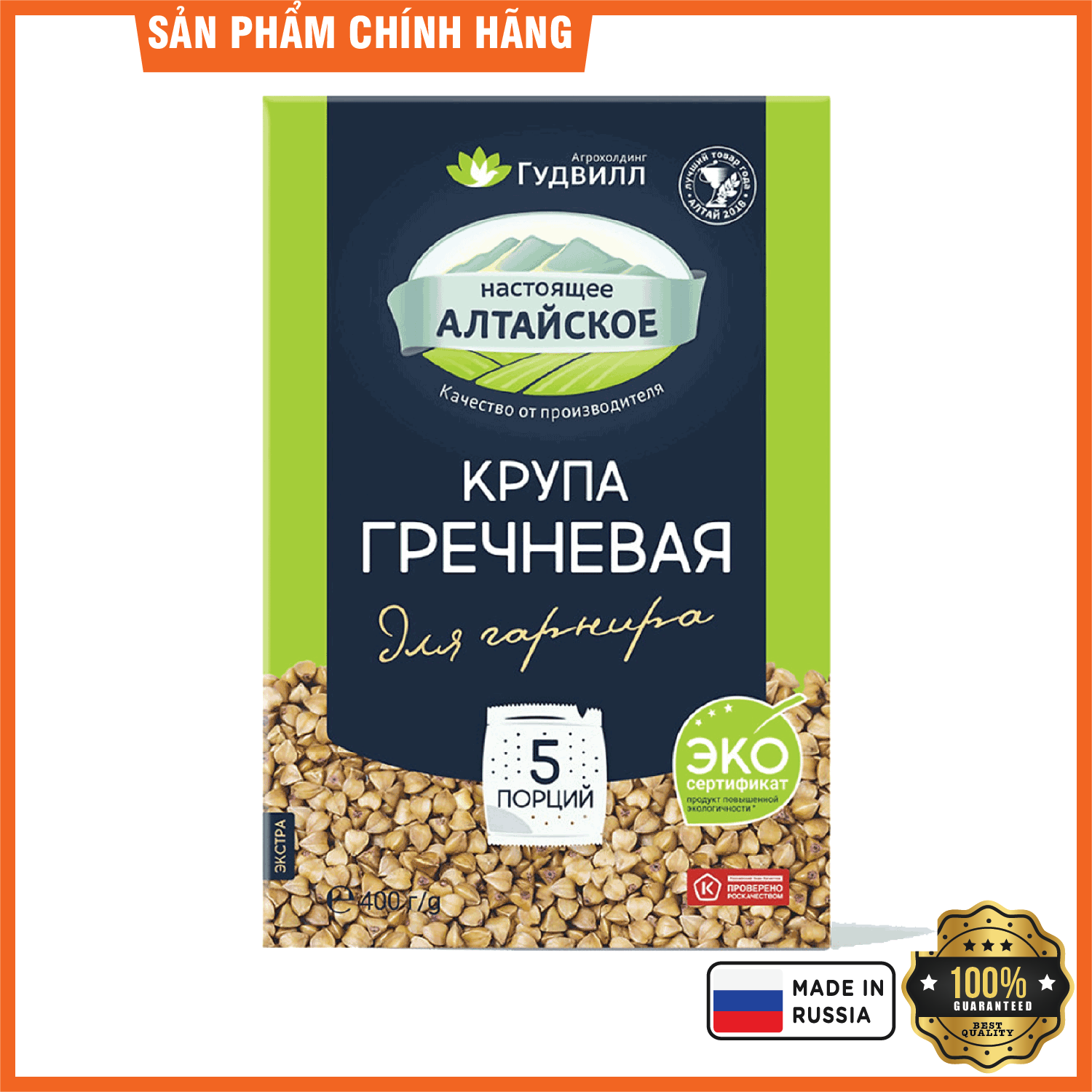 Hạt kiều mạch hiệu Goodwill гречиха buckwheat (400gr)