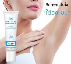 Gel giảm hôi nách thâm nách làm trắng da vùng nách Yanhee Thái Lan