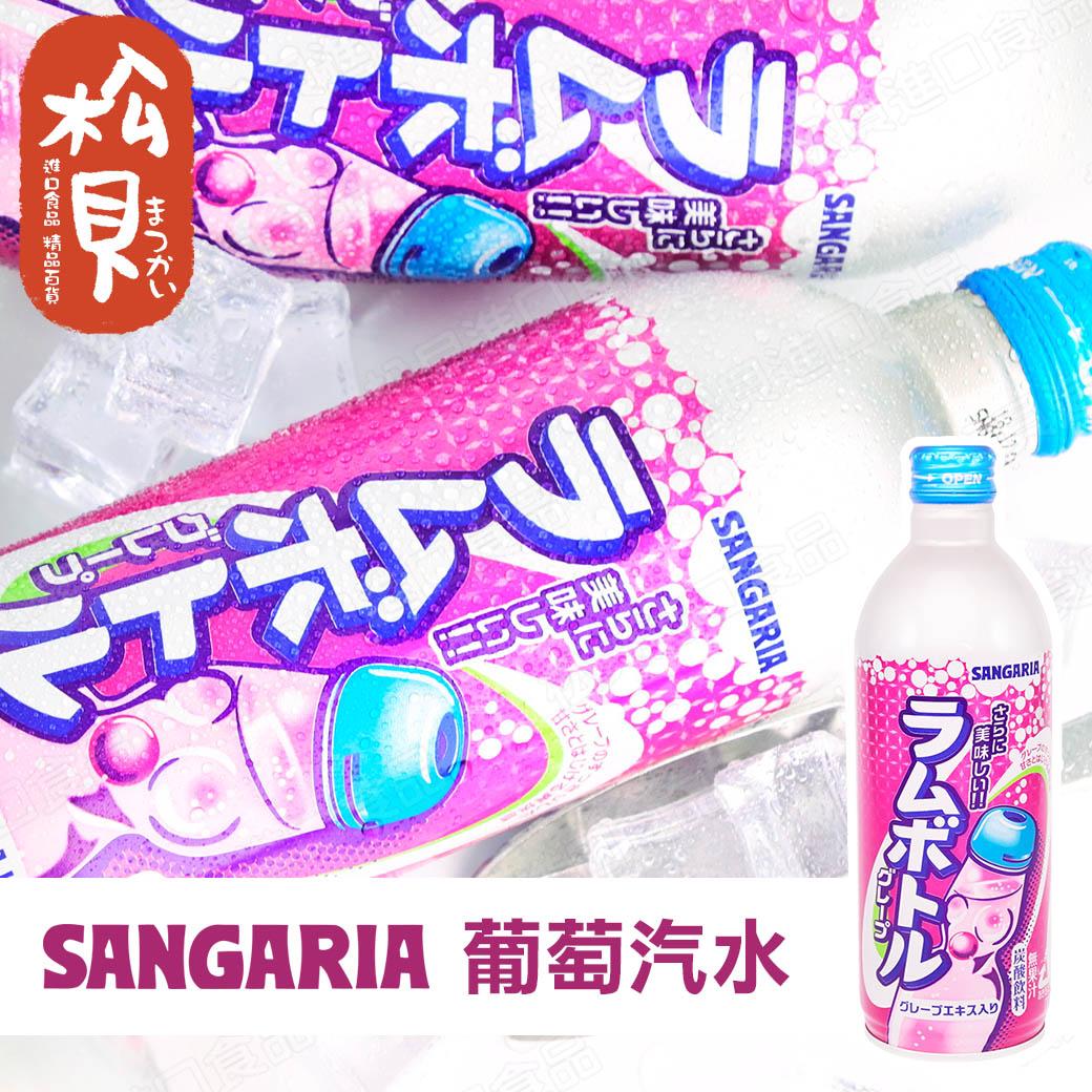 Nước Soda Nho 500g Sangaria