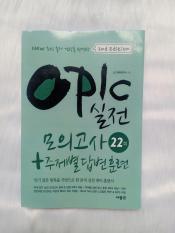 OPIC 22회