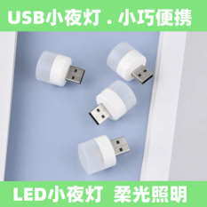 Đèn led usb mini, TH Đèn Ngủ USB Đèn LED Đèn Điện Di Động Đèn Ký Túc Xá Học Sinh Đèn Tròn Mini Cắm Trại Đèn Sạc Bảo Vệ Mắt Kho Báu
