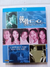 V Blu-Ray Disc Chivalrous Heart (2001) 3-Piece Set Cantonese And Chinese Zhong Zhentao/Guan Yonghe/Fung Delun