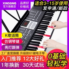 ✧✳♙ Đàn piano điện tử Xinsong (XINSONG) 61 phím đàn dành cho người lớn trẻ em bắt đầu nhập cảnh nhạc cụ đồ chơi nhà thông minh