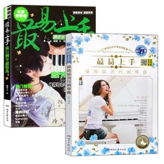Wang Qiu dễ để sử dụng lựa chọn siêu Piano phổ biến được đề xuất bởi Vua Bóng phổ biến bản nhạc Piano cho người mới bắt đầu libros