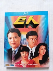 V Blu-Ray Disc Giants (1992) 2-Piece Set Mandarin And Cantonese Man Tsz-Leung/Li Siqi/Chen Yulian