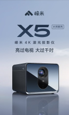 Máy Chiếu Laser Fengmi X5 – 4K, 4500Ansi, Autu Keystone, Focus. Ram 4GB, Rom 128GB, CPU MT9669, Loa Denon, Tuổi thọ 25000h