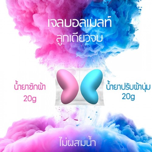 Viên giặt xả Melt nhập khẩu Thái xanh tươi mát/ Hồng ngọt ngào túi 160g 8 viên