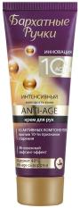 Kem chống lão hóa da tay Anti-Age Nga