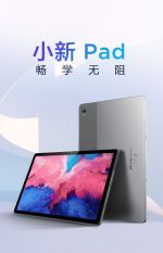 Máy tính bảng lenovo Xiaoxin pad P11