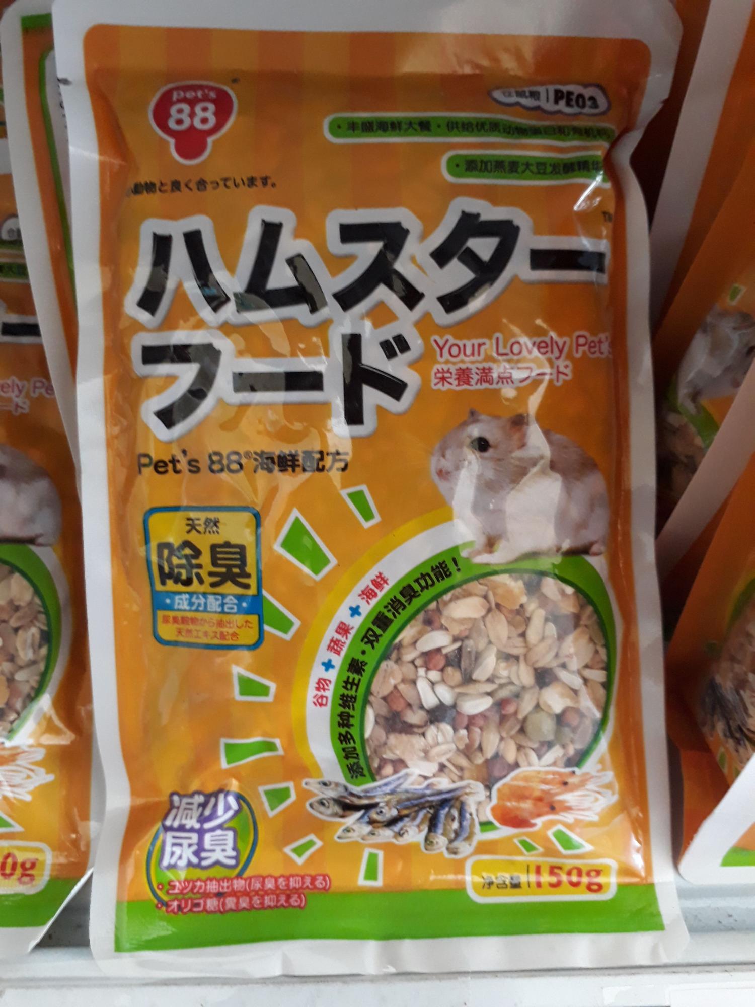 Thức ăn hamster (hải sản Nhật)