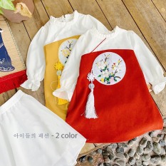 Sét áo dài thêu hoa mai diện tết cho bé gái 10-24kg