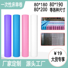 Disposable Bed Sheet Roll Beauty Salon Non-Woven Bed Sheet Thickened And Breathable Cross With Hole Mattress