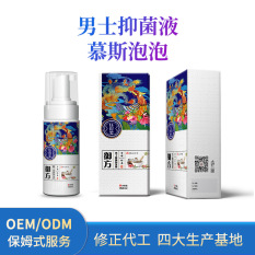Yudxi Men’s Private Parts Care Solution Cleaning Care Lotion Private Antibacterial Mousse Foam Factory Direct Sales