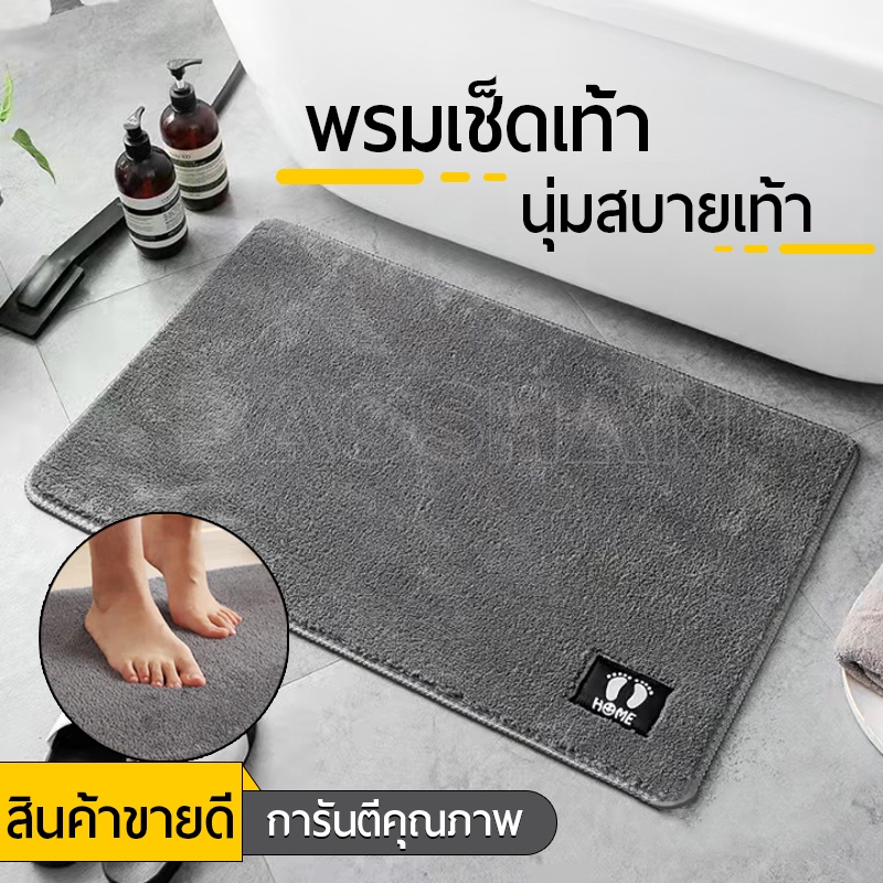 Thảm chùi chân phòng tắm bề mặt mềm mại cảm ứng thoải mái chống trượt 40x60 cm