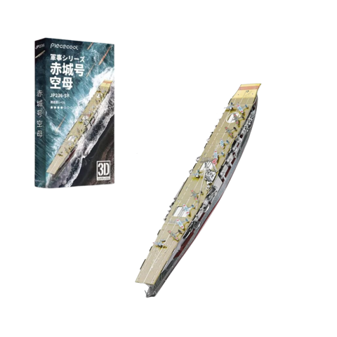 Mô hình kim loại lắp ráp 3D Akagi Aircraft Carrier (Tàu sân bay Nhật Bản) (Gold , Silver) – Piececool MP1127