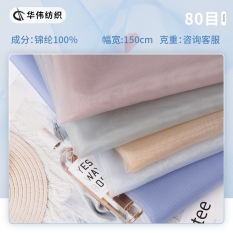【Ready】🌈 sqre grams of 80-mesh warp-knitted nylon mesh upright women’s weddg dress fabric mesh fabric