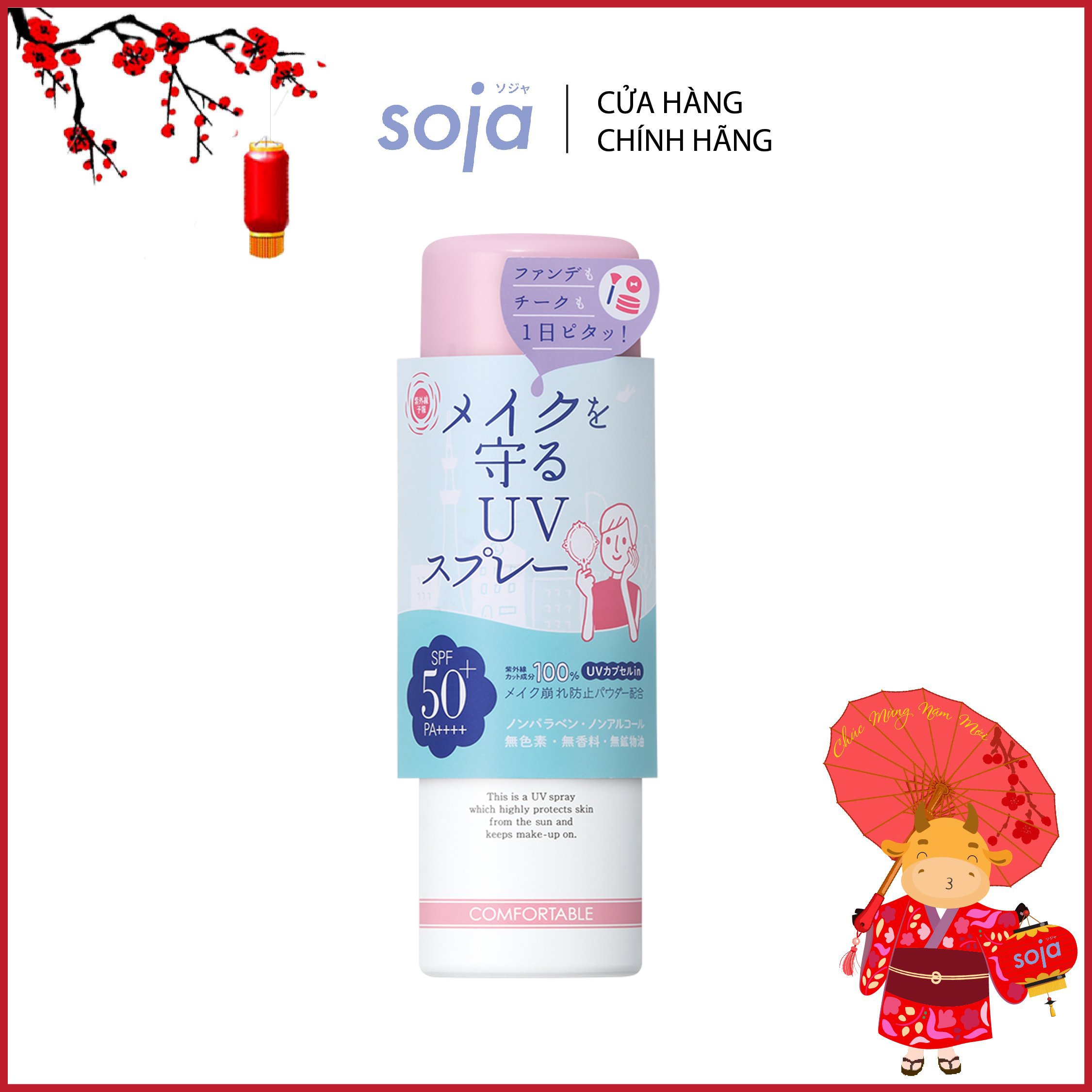 Xịt Giữ Lớp Trang Điểm SPF 50 PA ++++ 60G Shigaisen Yohou Makeup Keep UV Spray