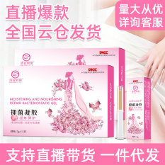 Qinggong Liyin Gel Private Maintenance Long Granulation Gel Private Part Care Gynecological Gel Shake Fast Live Hot