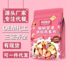 SẴN HÀNG -Ngũ cốc hoa quả, sữa chua giảm cân ăn kiêng