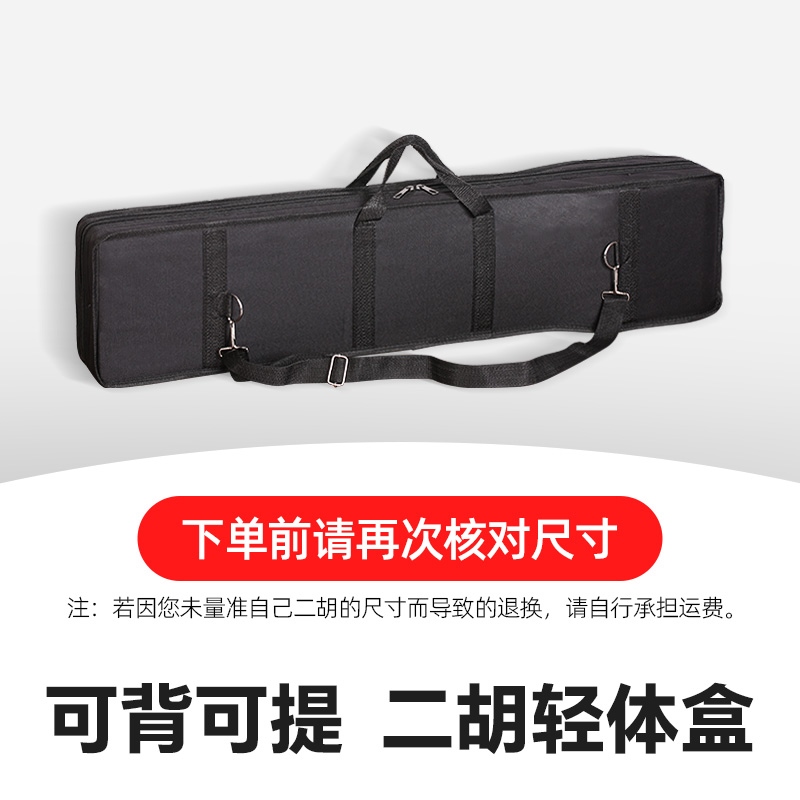 卐 Erhu Huqin Violin and Shockproof Musical Instrument Accessories