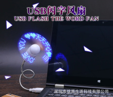 Quạt Đèn Led USB Tự Tạo Chữ, Thông Điệp Thông Minh