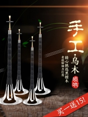 ▣ Ebony ebony suona instrument complete CEFGD beginners size annatto old professional children folk