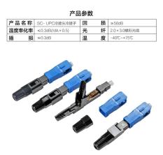 100 Đầu Fast Connector SC UPC