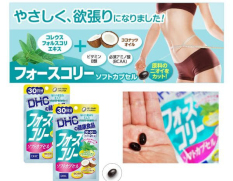 Viên uống DHC Forskohlii Soft Capsule dầu dừa hỗ trợ giảm cân – Hàng nội địa Nhật Bản Rin Store